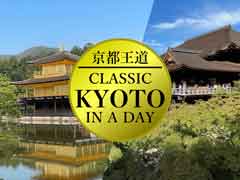 Kyoto in a Day: Kiyomizu Temple to the Golden Pavilion