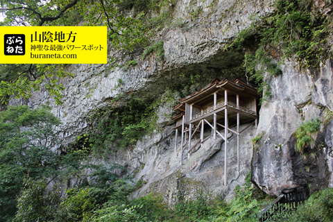【山陰の最強パワースポット20選】神秘の絶景×ご利益×癒やし旅！島根・鳥取・山口北部編