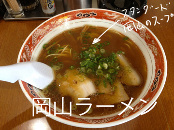 【2025年版】県外からも人気の岡山のラーメンランキング！ベスト30