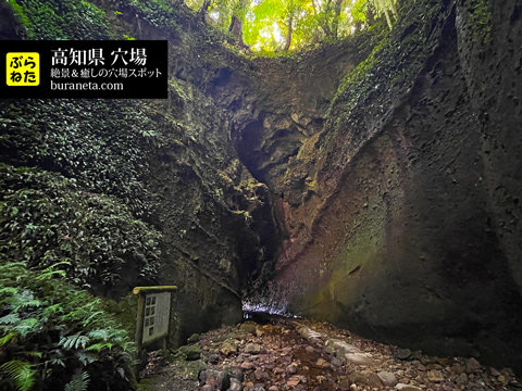 【高知県】絶景＆癒しのおすすめ穴場観光スポットランキング Best