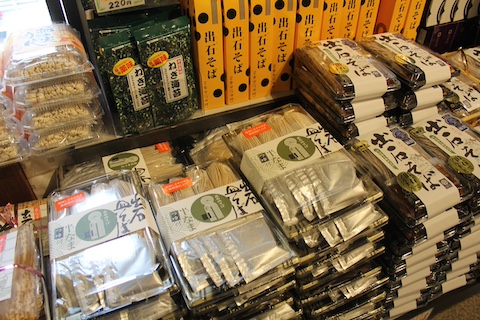 道の駅ようか 但馬蔵の風景