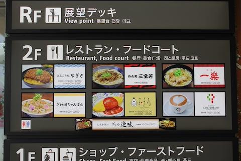 大津サービスエリアの風景