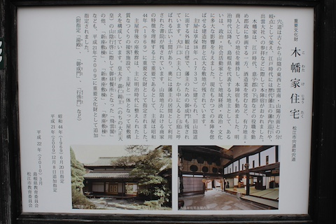 八雲本陣の風景