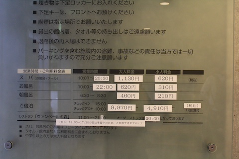 道の駅 むいかいち温泉の風景