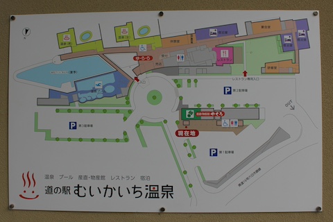 道の駅 むいかいち温泉の風景