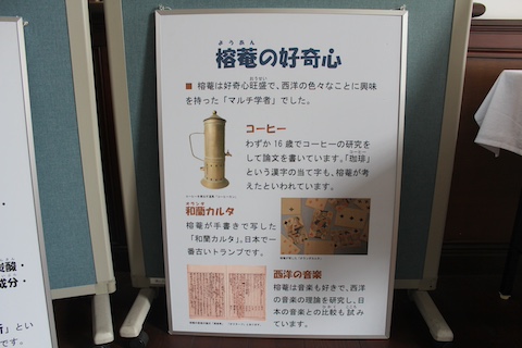 城西浪漫館の風景