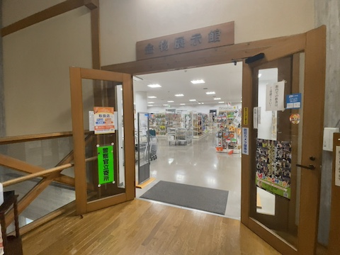 道の駅 みきの風景