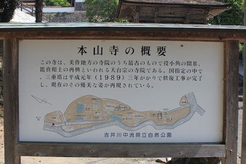 本山寺の風景