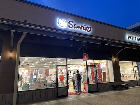 御殿場プレミアム・アウトレットの風景