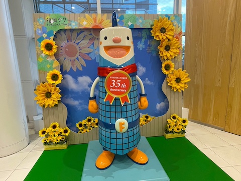 福岡タワーの風景