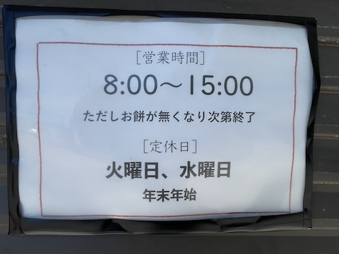 澤餅茶屋の風景