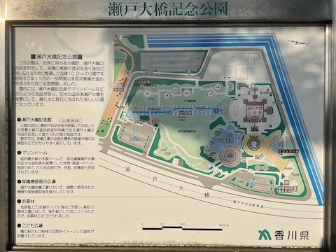瀬戸大橋記念公園の風景
