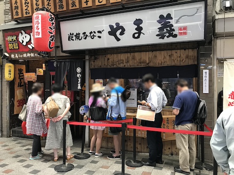 炭焼あなご やま義の風景