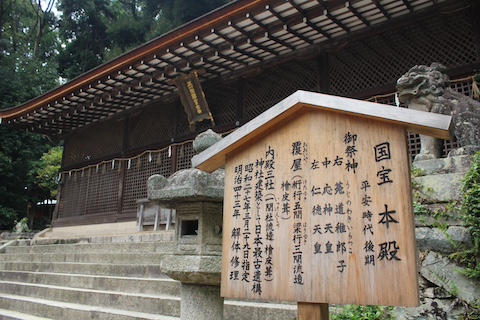 宇治上神社の風景