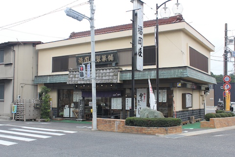 福岡屋の風景