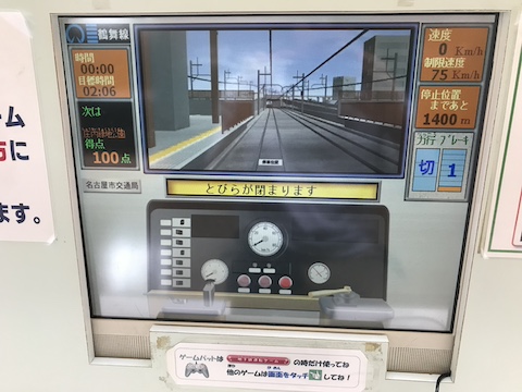 レトロでんしゃ館の風景