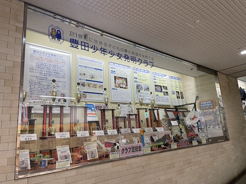 とよた科学体験館の風景