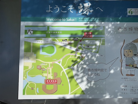 仁徳天皇陵古墳の風景