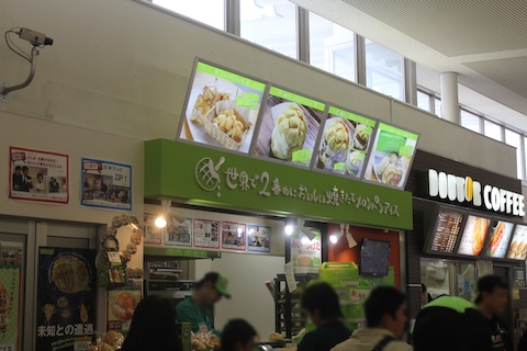 小谷サービスエリアの風景