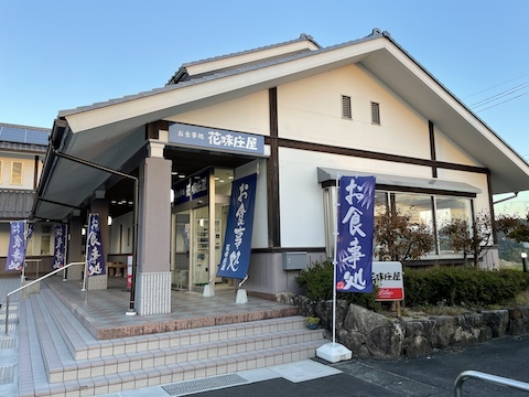 鏡野町物産館 夢広場の風景