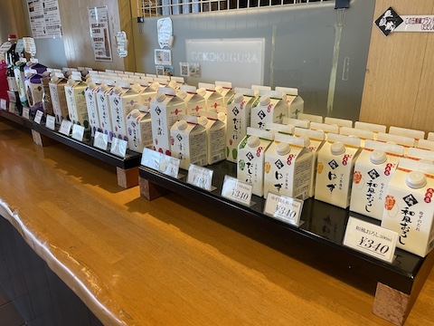 キミセ醤油の風景