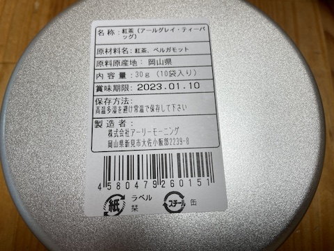 アーリーモーニングの風景