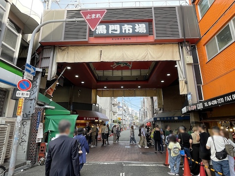 黒門市場の風景