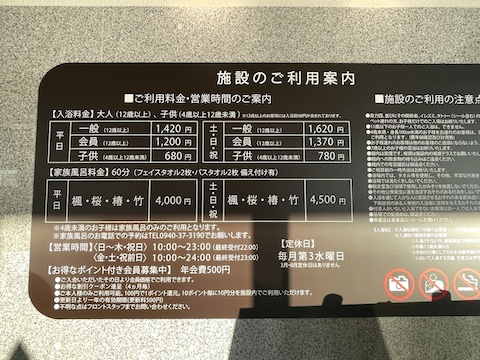 宗像王丸・天然温泉 やまつばさの風景