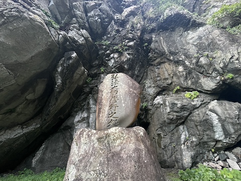 御厨人窟・神明窟の風景