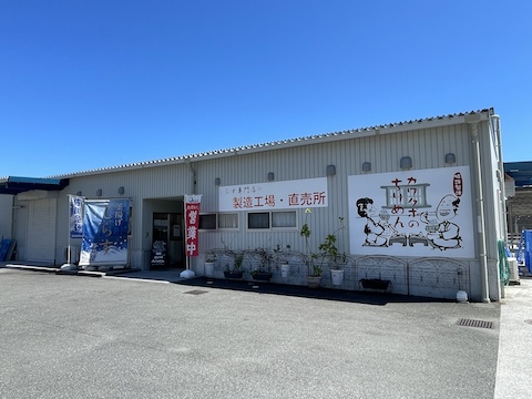 安芸しらす食堂 本店の風景