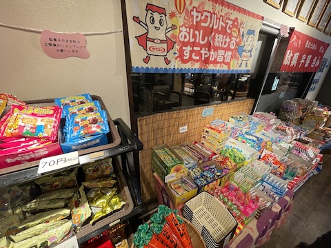 すずらんの湯の風景