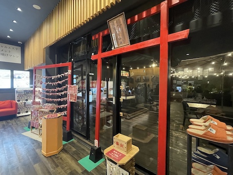 すずらんの湯の風景