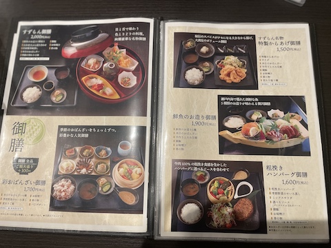 すずらんの湯の風景