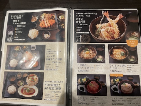 すずらんの湯の風景