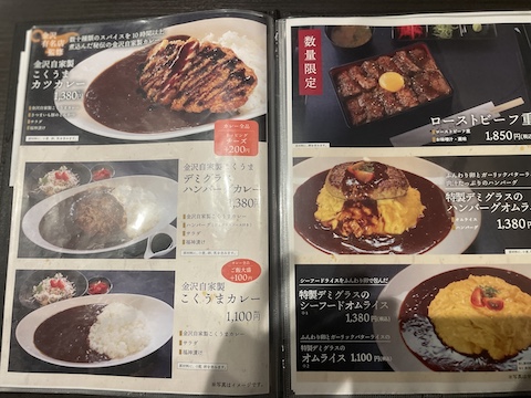 すずらんの湯の風景