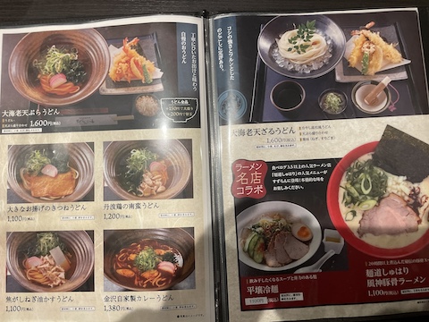 すずらんの湯の風景